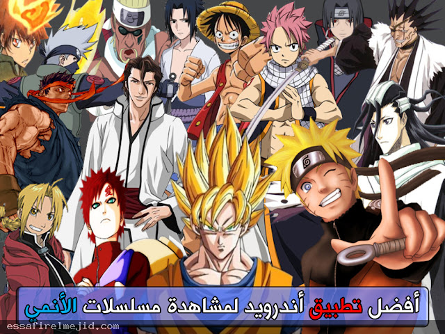 افضل تطبيق اندرويد لمشاهدة مسلسات