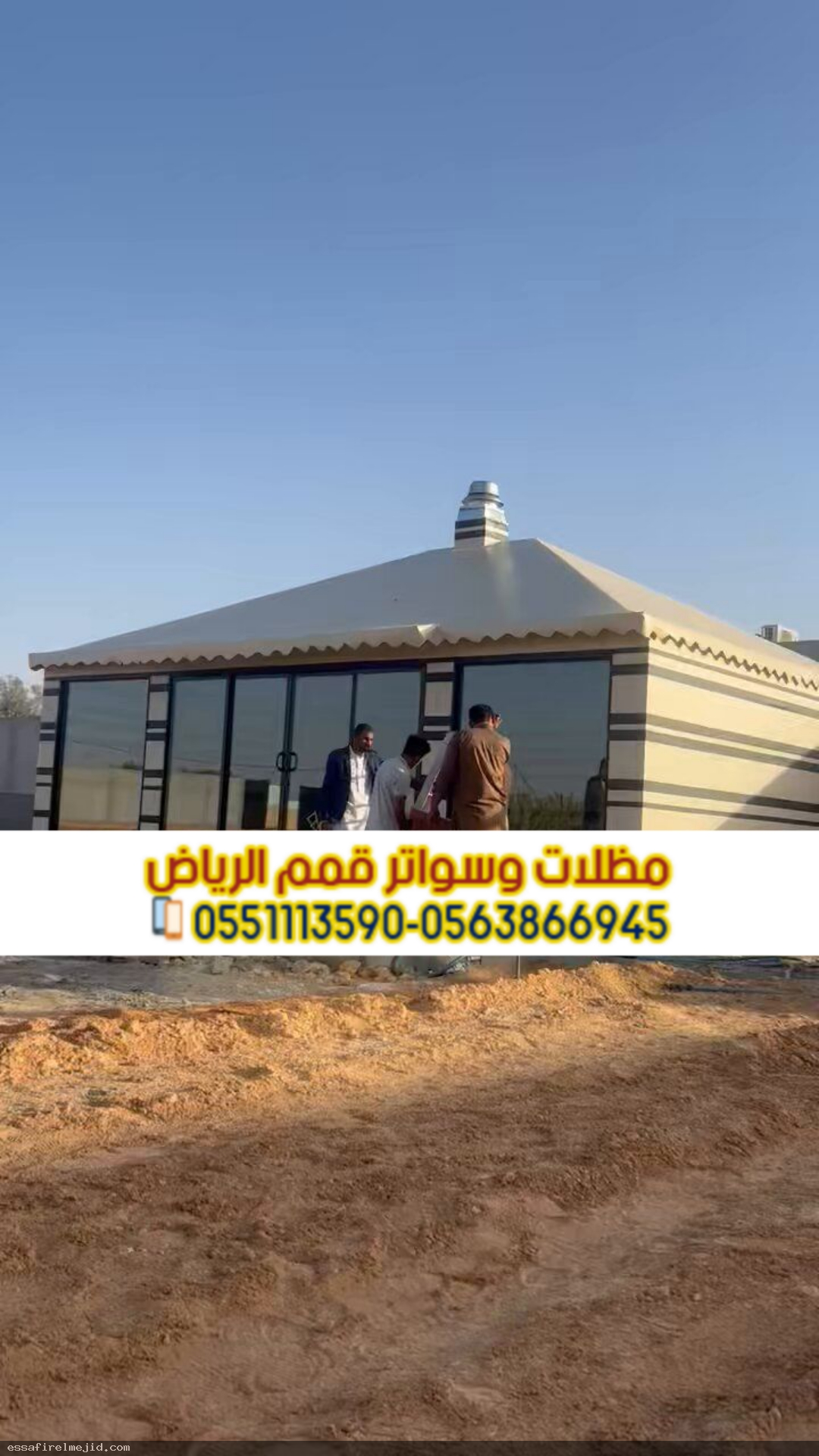 تفصيل خيام وبيوت مودرن بالرياض