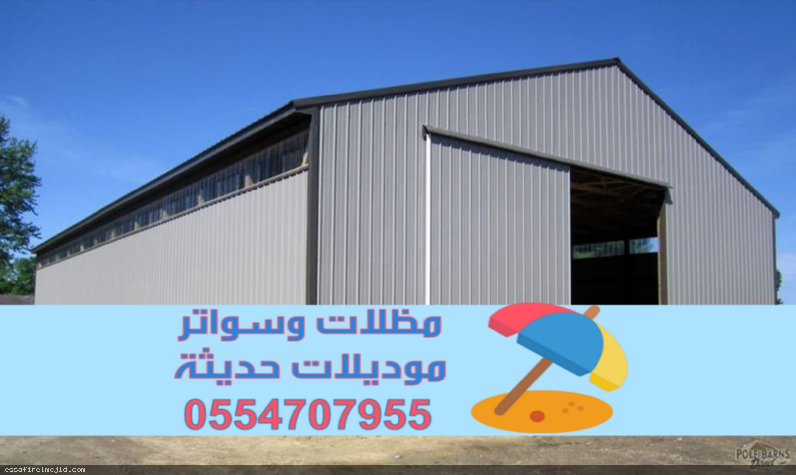 مقاول هناجر ساندوتش بانل بناء