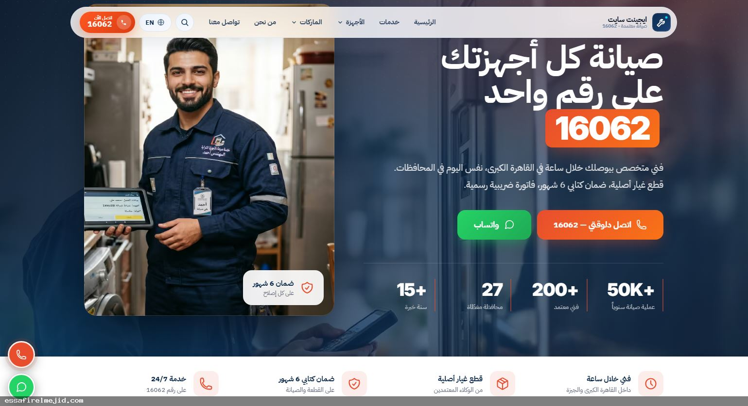 ايجينت سايت الخيار الأول