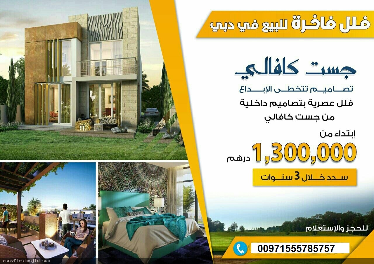 فاخرة بلمسات كافالي للبيع