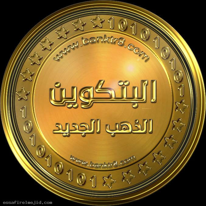 ثمانية نقاط هامة لتداول البيتكوين-