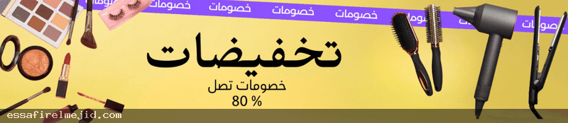 وجهتك المثالية للتسوق الإلكتروني السعودية