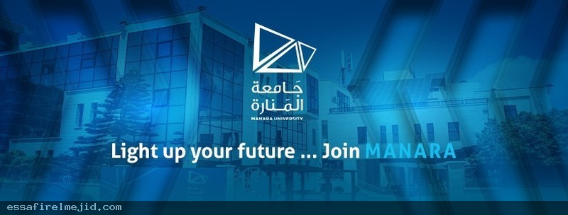 جامعة المنارة الخاصة سورية