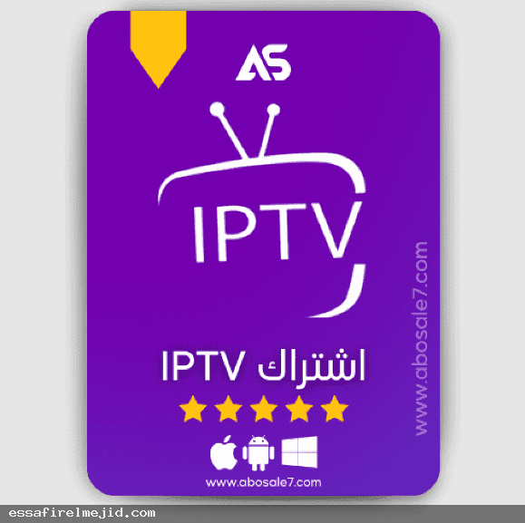 Iptv: أفضل الحلول لمشاهدة القنوات