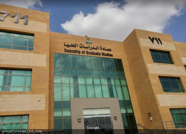 جامعة الملك عبدالعزيز التسجيل القبول أعرق جامعة سعودية