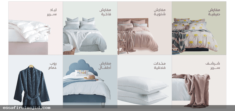 أفضل أنواع المفارش لأغراض متعددة: