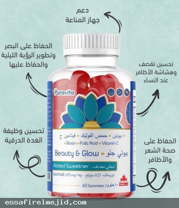 "بورافيتا" مفهوم جديد الفيتامينات