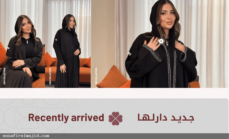 أحدث صيحات العبايات: الأناقة والتنوع