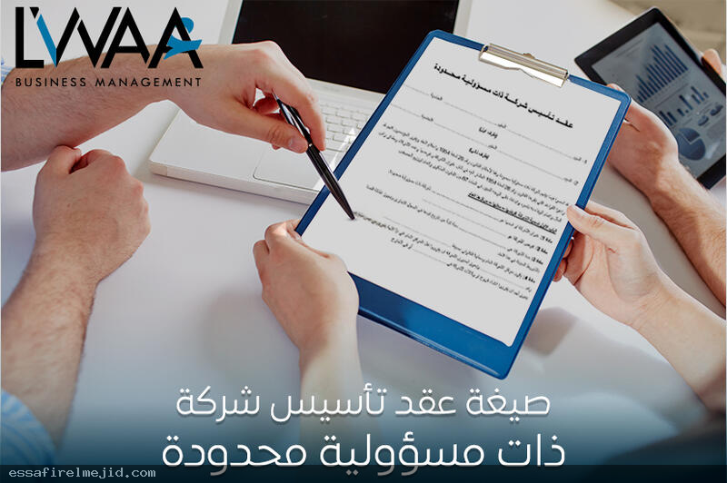 سمارت دوبي لتاسيس الشريكات الوطن